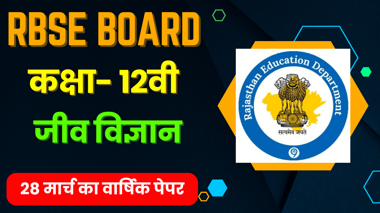 RBSE Board Class 12th Biology Varshik Paper 2024, class 12 biology model paper 2024,class 12th biology model paper 2024,class 12 biology viral paper 2024,12th biology model paper,class 12 biology important questions 2024,class 12 biology model paper,madhypardesh board class 12th biology paper 2024,mp board modal paper 2024 biology class 12th,class 12th biology model paper 2024 board exam,class 12th physics varshik paper 2024 rbse board,class 12th chemistry varshik paper 2024 rbse board