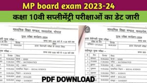 MP Board 10th supplementary exam time table 2024 (out) mp board supplementary pariksha time table 2024 class 10,supplementary pariksha time table 2024,mp board supply time table 2024,supplementary exam date 2024 mp board,mp board 10th supplementary exam time table,mp board supply time table class 10 ,mp board 10th 12th supplementary exam 2024,mp board 12th supplementary exam time table,mp board 10th 12th supplementary exam date,mp board 10th supplementary exam date,mp board 10th supplementary exam