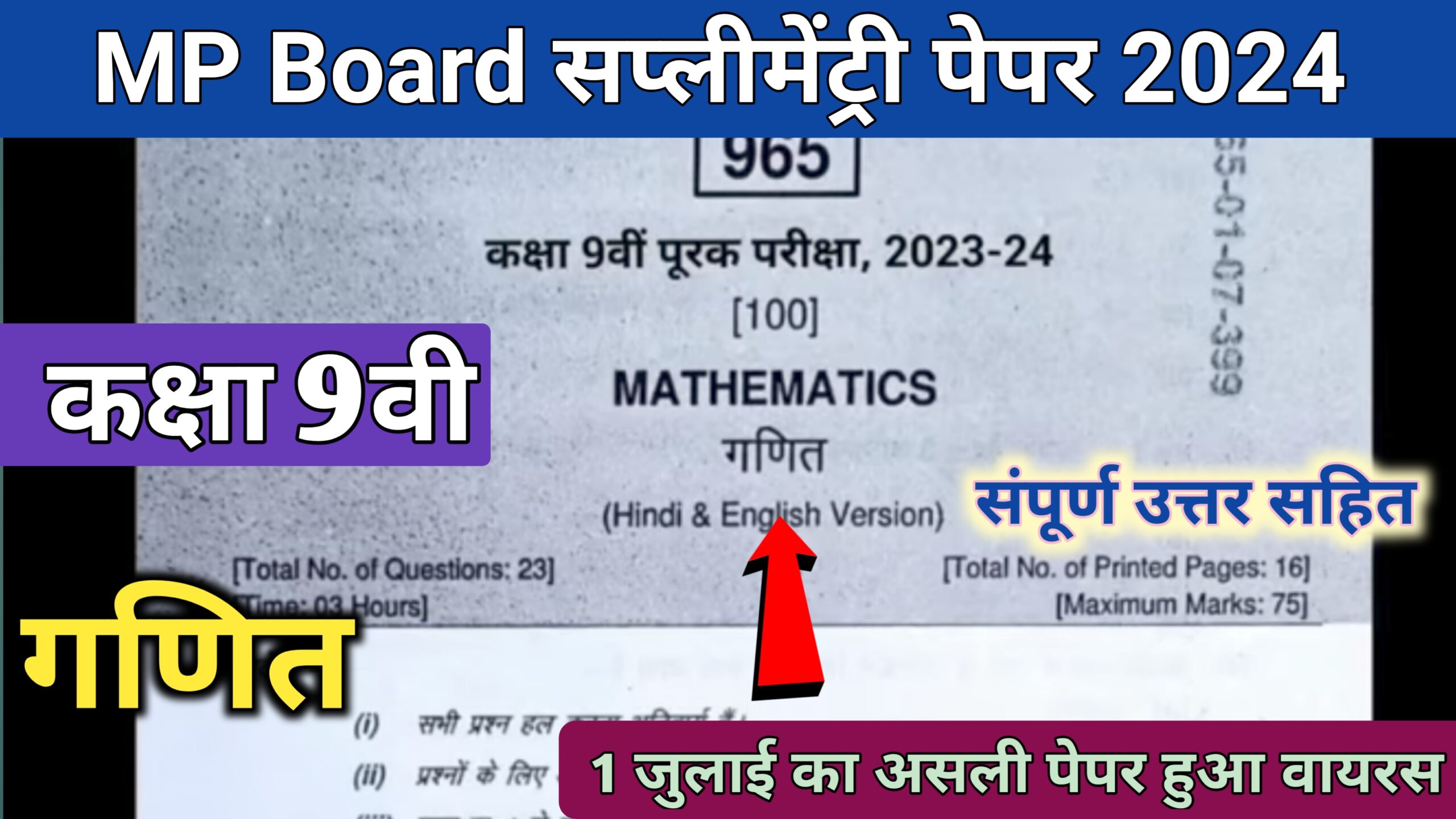 class 9th math supplementary paper 2024 math 9th class guess paper 2024,9th class math guess paper 2024,math guess paper 9th class 2024,math guess paper class 9th 2024,9th class guess paper 2024 math,guess paper math 9th class 2024,9th class supplementary paper,supplementary paper class 9th maths,class 9th maths supplementary paper,maths class 9th supplementary paper,9th class math most important guess paper 2024,9th class math guess paper 2024 urdu medium,math class 9 guess paper 2024