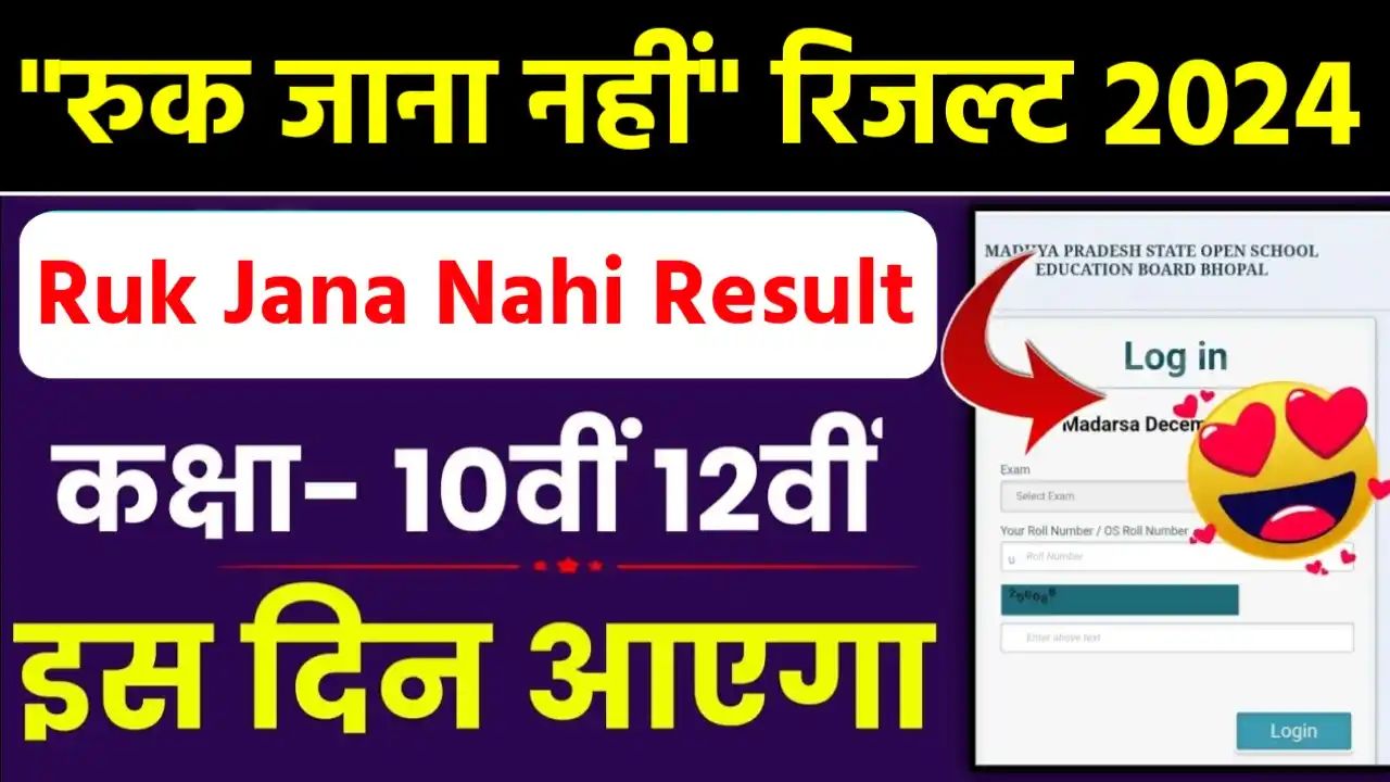 Ruk Jana Nahi Result 2024,ruk jana nahi result 2024,#mpsos ruk jana nahi may-june result 2024,#how to check ruk jana nahi result 2024,#ruk jana nahi may-june result 2024 declared,#result 2024,ruk jana nahi result date 2024,class 10th ruk jana nahi result 2024,class 12th ruk jana nahi result 2024,ruk jana nahi result 2024 kaise dekhe,10th ruk jana nahi result date 2024,12th ruk jana nahi result date 2024,ruk jana nahi exam result 2024,ruk jana nahi 12th result 2024