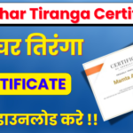 Har Ghar Tiranga Certificate 2024,har ghar tiranga certificate download,har ghar tiranga certificate 2024,har ghar tiranga 2024,har ghar tiranga certificate kaise banaye,how to download har ghar tiranga certificate,har ghar tiranga certificate,har ghar tiranga campaign 2024,har ghar tiranga 2024 registration,har ghar tiranga,har ghar tiranga 2024 date,har ghar tiranga certificate download kaise kare,har ghar tiranga certificate kaise download karen,har ghar tiranga certificate kaise banaye 2024