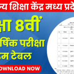 MP Board Class 8th Half Yearly Time Table 2024,mp board class 8th time table 2024,half yearly exam time table 2024,time table class 8th 2024,mp board class 6th half yearly time table,mp board class 8 half yearly exam time table,is class 8 board in 2024 mp time table?,class 8th half yearly time table 2023-24 mp board,mp board class 8th exam time table 2024,class 4 to 8 half yearly time table 2024 mp board,time table class 8th,class 8th time table,time' table jari class 8th 2024,mp board class 8th