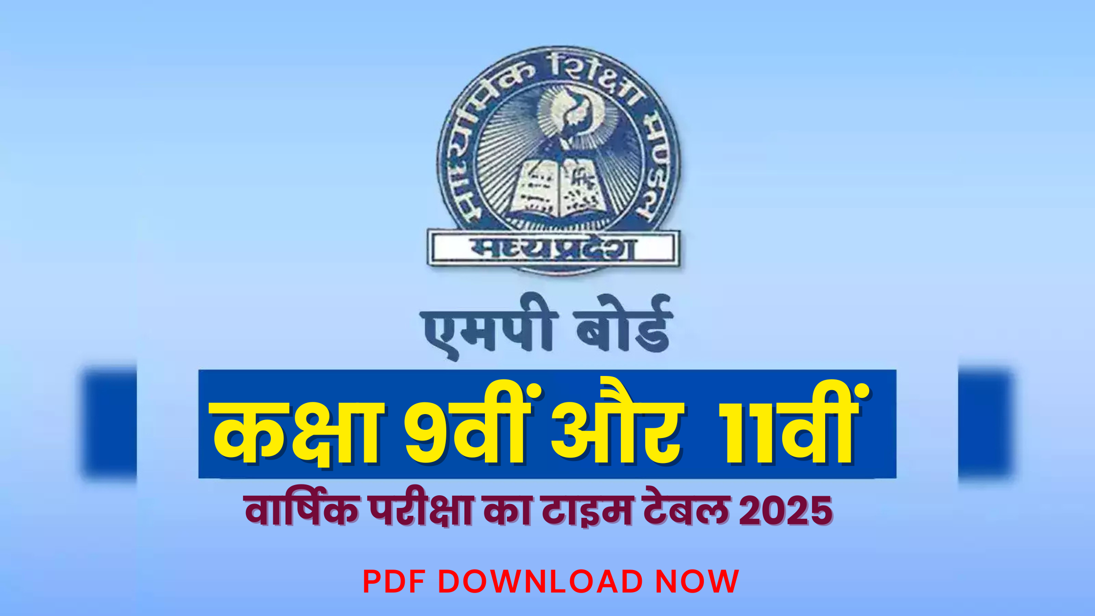 MP Board Class 9th 11th Time Table pdf 2025,#mp board 9th & 11th time table 2024-25,mp board time table 2025 class 12th pdf download,#mp board 9th & 11th paper,mp board time table 2025 class 12th,mp board time table 2025 class 10th,mp board class 10th and 12th time table 2025,#10th & 12th time table 2025 mp board,annual examination class 9th or 11th 2024-25 time table,#mp board time table 2024-25,#11th class time table 2024-25,mp board time table 2025,class 9th 2024 25 ka time table varshik pariksha