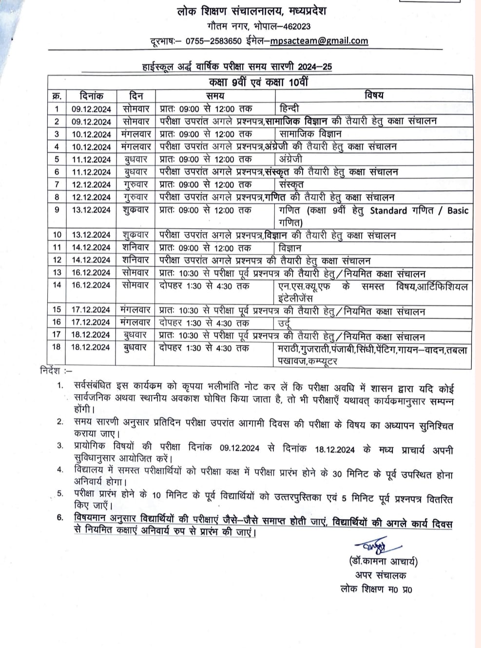 MP Board Half Yearly Exam Time table 2024-25,half yearly exam time table 2024,mp board halfyearly exam time table 2024-25,9th half yearly exam time table 2024-25,rbse half yearly time table 2024-25,rbse 11th half yearly exam time table 2024-25,rbse 10th half yearly time table 2024-25,mp board class 8 half yearly exam time table,mp board class 6th half yearly time table,mp board half yearly time table 2024-25,mp board ardhvarshik pariksha time table 2024,half yearly exam time table 2024 class 11