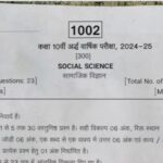 MP Board Class 10th Social Science Half Yearly Paper 2024, class 10th social science ardhvarshik paper 2024 mp board,class 10th social science half yearly paper 2024,class 10th social science paper,mp board class 10th social science half yearly exam paper 2024,class 10th social science half yearly paper,social science ka ardhvarshik paper 2024 kaksha dasvi,class 10th samajik vigyan ka ardhvarshik paper,class 10th samajik vigyan ardhvarshik paper 2024,kaksha 10 social science ardhvarshik paper 2024 mp board