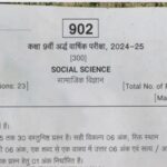 MP Board Class 9th Social Science Half Yearly Paper 2024,mp board class 9th social science half yearly exam paper 2024,class 9th social science half yearly paper 2024,class 9th social science ardhvarshik paper 2024 mp board,class 9th social science paper,social science ka ardhvarshik paper 2024 kaksha na,kaksha 9 social science ardhvarshik paper 2023 mp board,class 9th samajik vigyan ka ardhvarshik paper,rbse class 9th social science half yearly paper 2024,#halfyearly paper 2024 class 9th social science